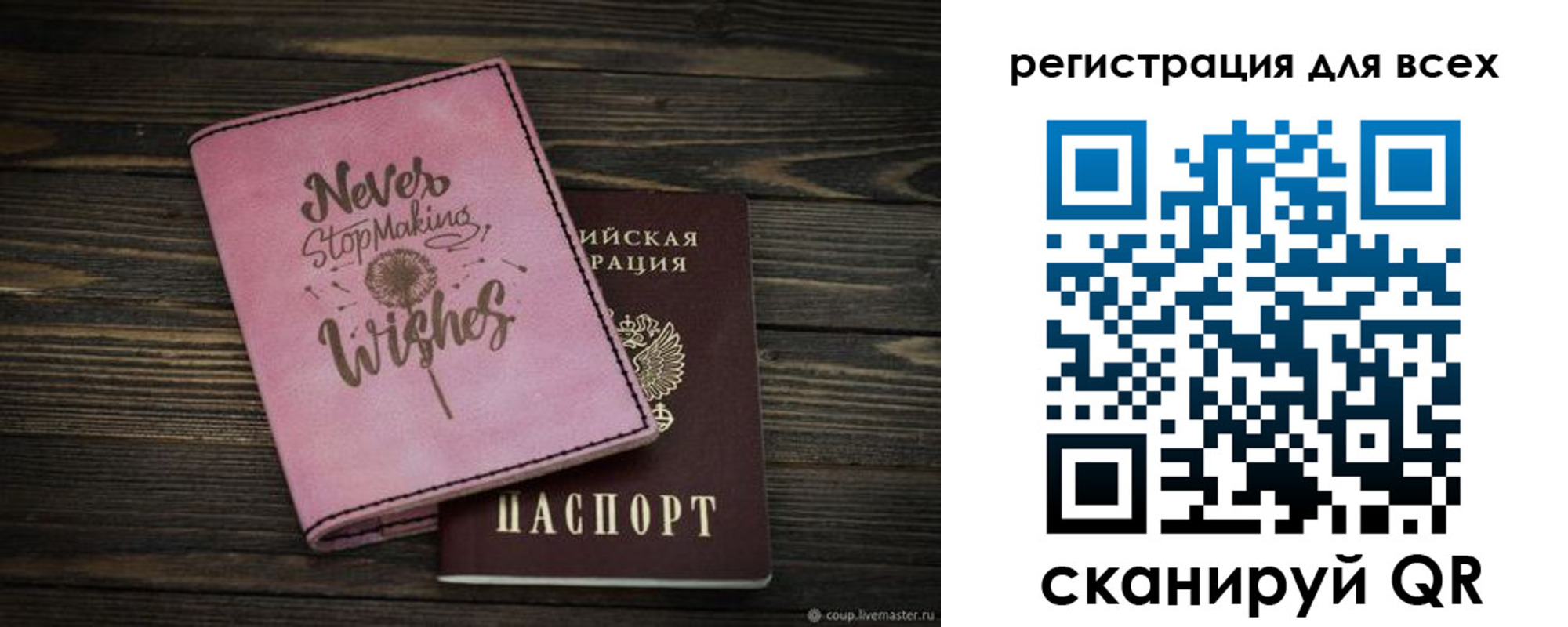 прописка законно в Кемеровской области