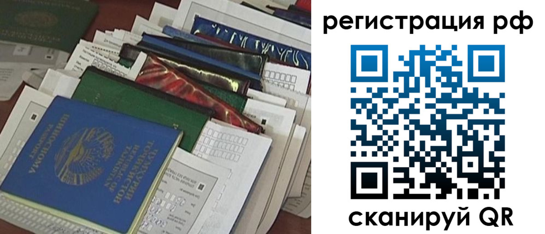 временная прописка в Кемеровской области