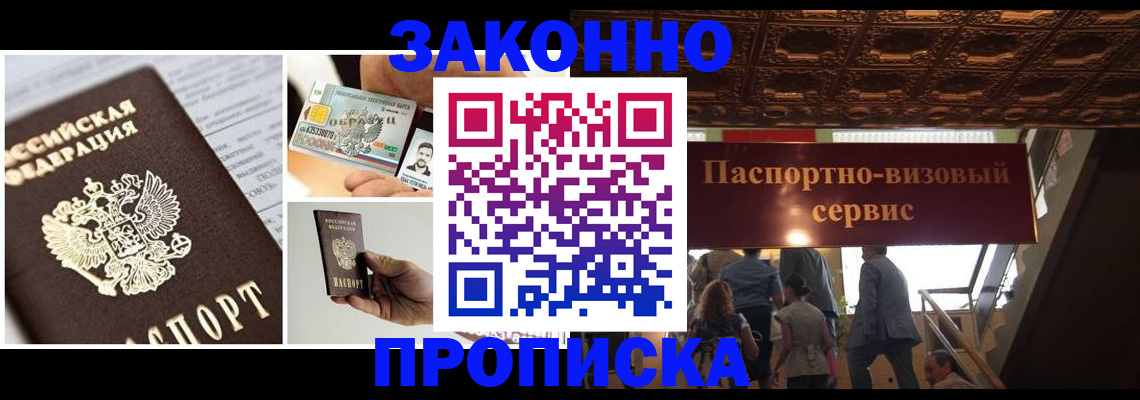 временная регистрация для всех в Кемеровской области