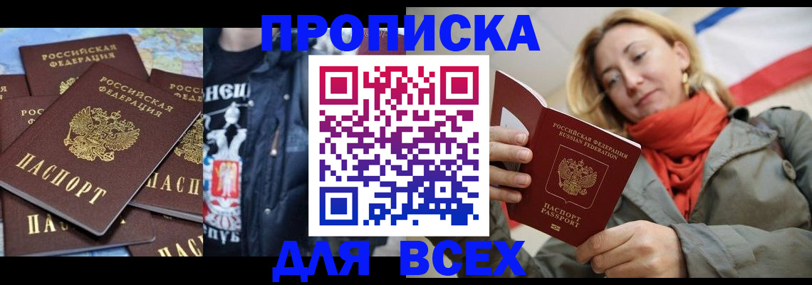 где прописаться в Кемеровской области