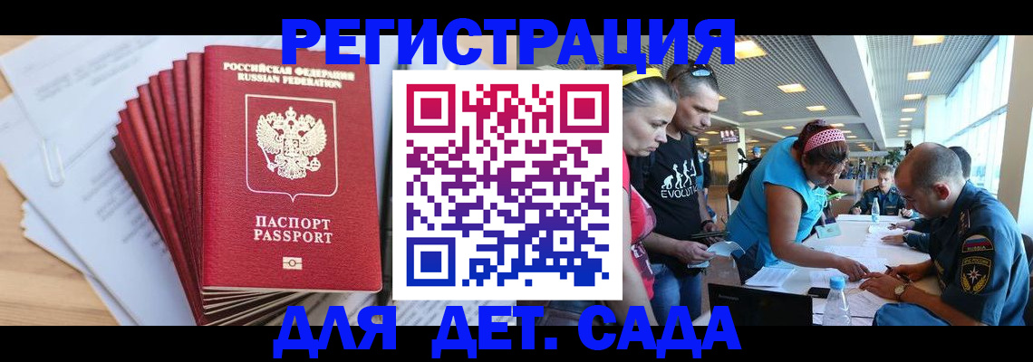 где прописаться в Кемеровской области